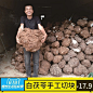 云南茯苓无硫新货野生滇云苓手工切块太阳晾晒中药材500g免费打粉-淘宝网