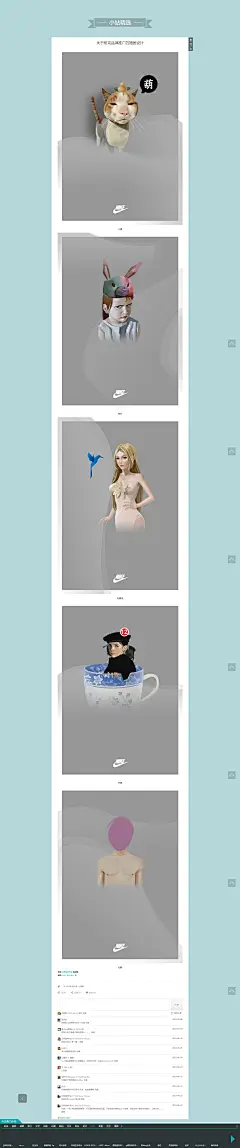 关于耐克品牌推广的插画设计 — 人人小站