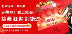 DXgtlbxT采集到店铺活动
