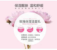 Andrewwang采集到茱莉蔻洗面奶