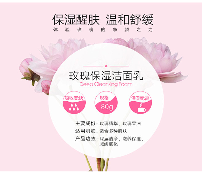 Jurlique/茱莉蔻玫瑰衡肤保湿补水...