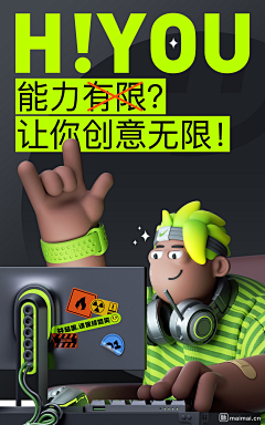 是xing哥啊采集到C4D