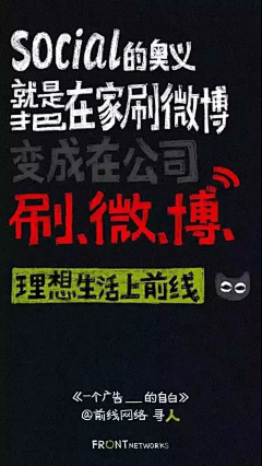 早饭妹采集到【恶趣味广告】