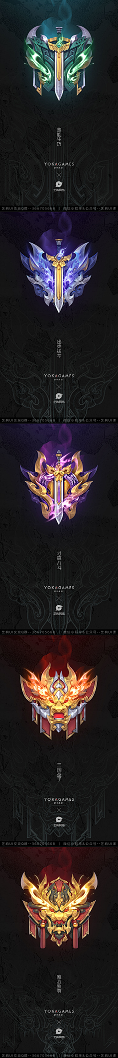 阵营与种族与职业ICON-花瓣网|陪你做生活的设计师 | bg_active_circle