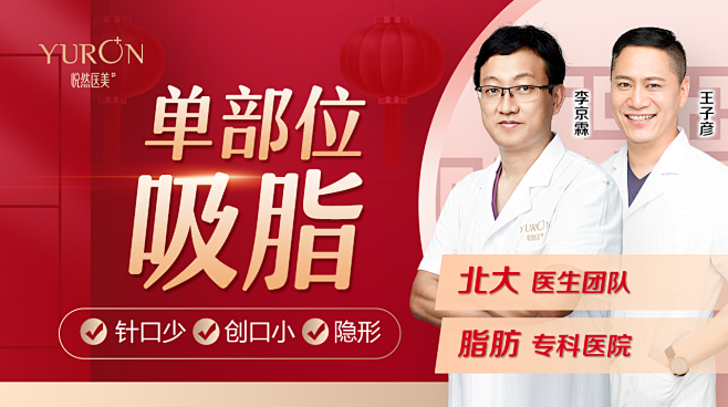 大众点评 美团 主图头图 医美
