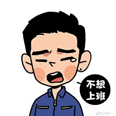 之前的表情包风格又重现
画了下最近的三小只（包括我 ​​​​