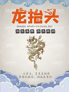 龙年素材宣传  - 源文件下载【酷图网】龙年素材,龙年海报,龙年背景,2024龙年,龙年年画,生肖龙,龙,卡通龙,手绘龙,龙王,龙年门贴,春节素材,龙年,龙年形象,龙年插画,龙插画,AI,设计,自然景观,自然风光,PSD分层素材