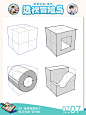 方块透视转角度练习合集 - 小红书