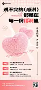 感恩节母婴微商感恩回馈促销活动多重福利全屏竖版海报毛绒生长创意爱心