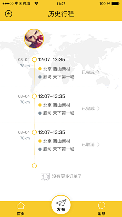 碎青浮采集到app