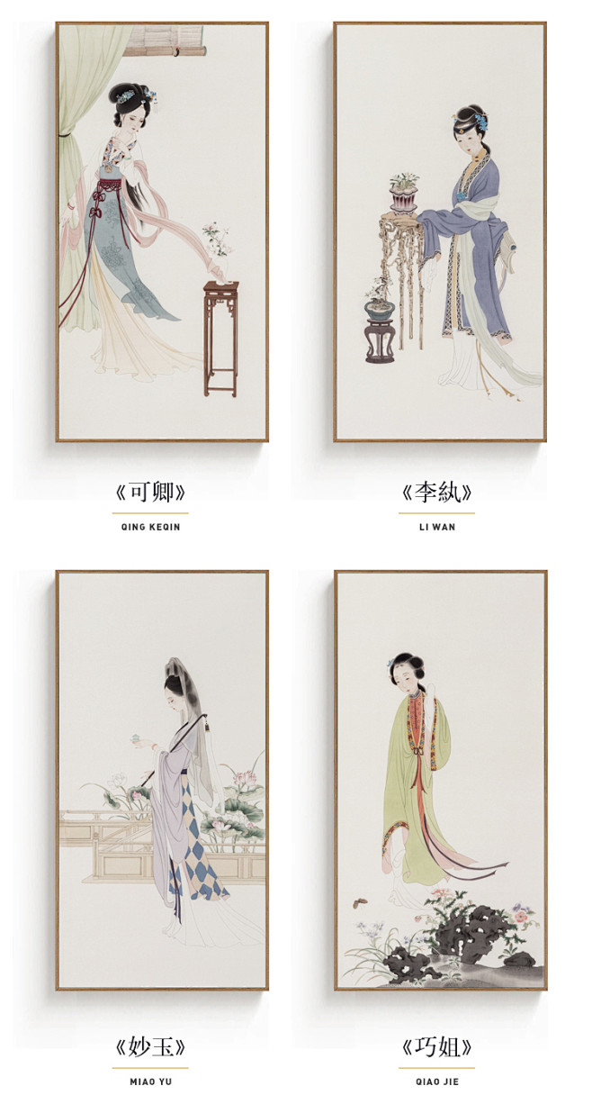 金陵十二钗 新中式玄关装饰画 红楼梦古典仕女图茶楼会所工笔挂画-tmall.com天猫