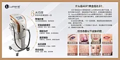 【素材能量站】海报 广告展板 医美 美容 整形 黄金 超光子 M22 促销 宣传 案例|396023 