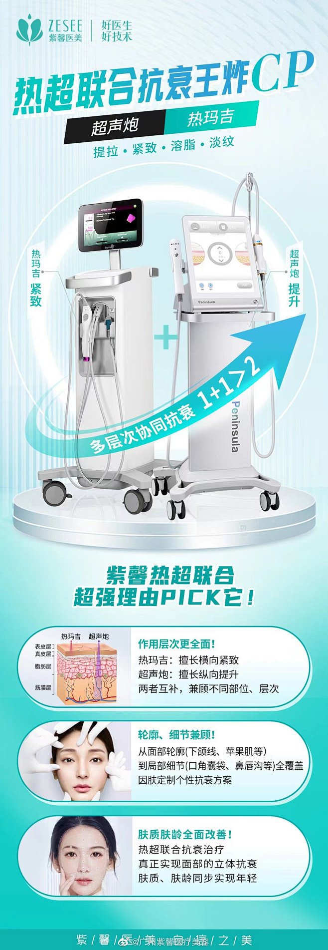 @广州紫馨医疗美容 的个人主页 - 微博