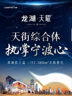 moon蒙恩采集到龙湖&湖西星辰