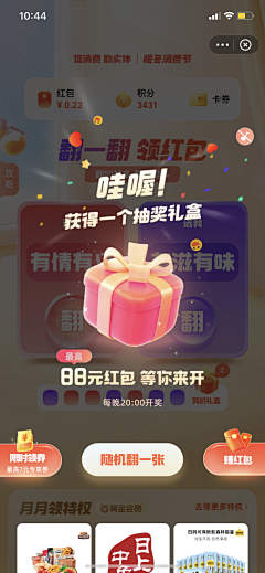 做一个只爱扒图的孩子采集到弹窗