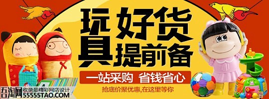 吾淘网-最全最便捷的电商设计收录平台，淘...