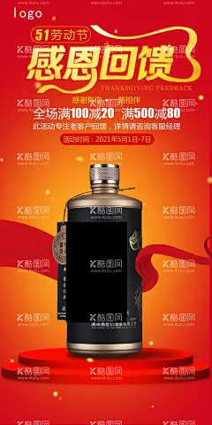 51海报  - 源文件下载【酷图网】感恩回馈,51活动,活动海报,平面设计,海报设计,