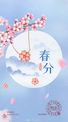 E-Li采集到首饰banner