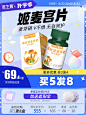 姬麦宫片旗舰店微生慧姬松茸麦芽硒片富含硒补充元素轻姫宫清压片-tmall.com天猫