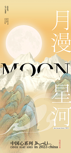 Nigoones卷云设计采集到节日营销海报
