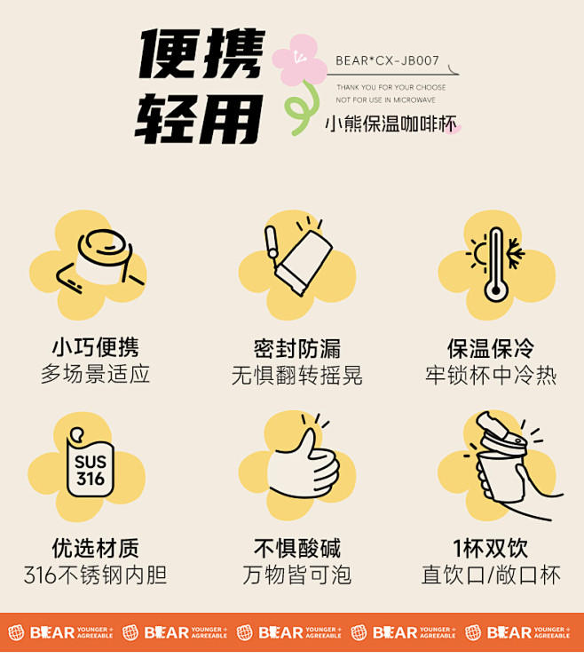 小熊保温杯咖啡随行杯2023新款316不...