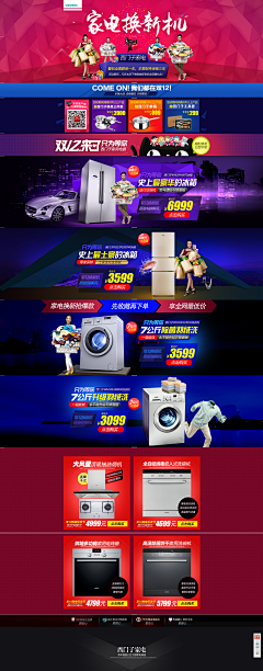 海带~~~采集到电器