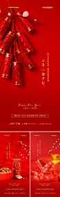 地产小年除夕新年鞭炮系列海报-志设网-zs9.com