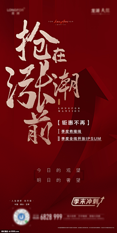 天高任鸟飞O耶采集到地产海报