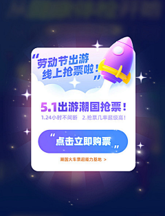 spark858采集到潮国创意chaopx-弹窗界面