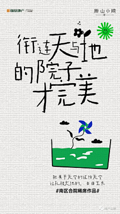 和蒲杨贴贴采集到美食海报