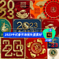 精品38款中式华丽春节新年2023兔年矢量海报平面新年主题设计素材-淘宝网