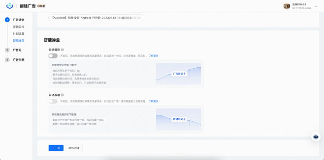 截屏2023-05-12 下午5