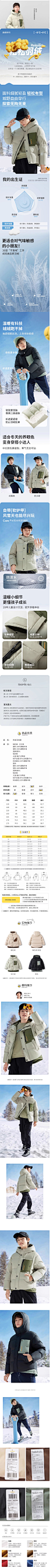 【韩天宇商场同款】巴拉巴拉儿童羽绒服大童2023冬季新款外套男童-tmall