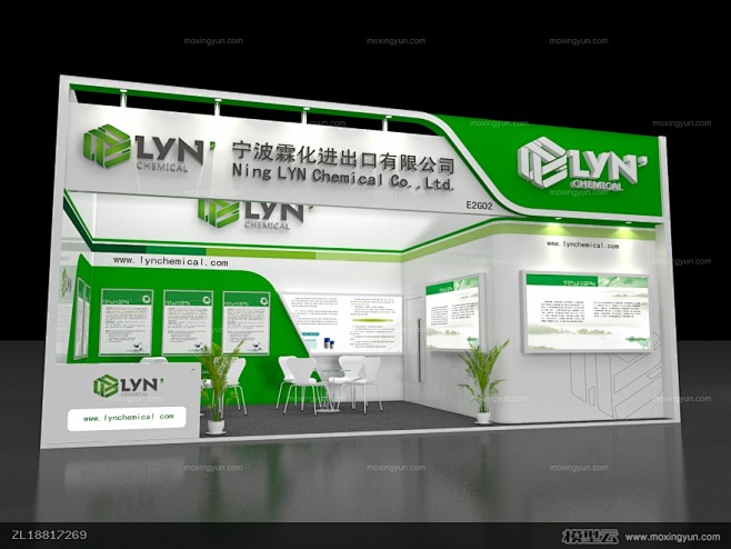 LYN宁波霖化进出口展台展览3d模型