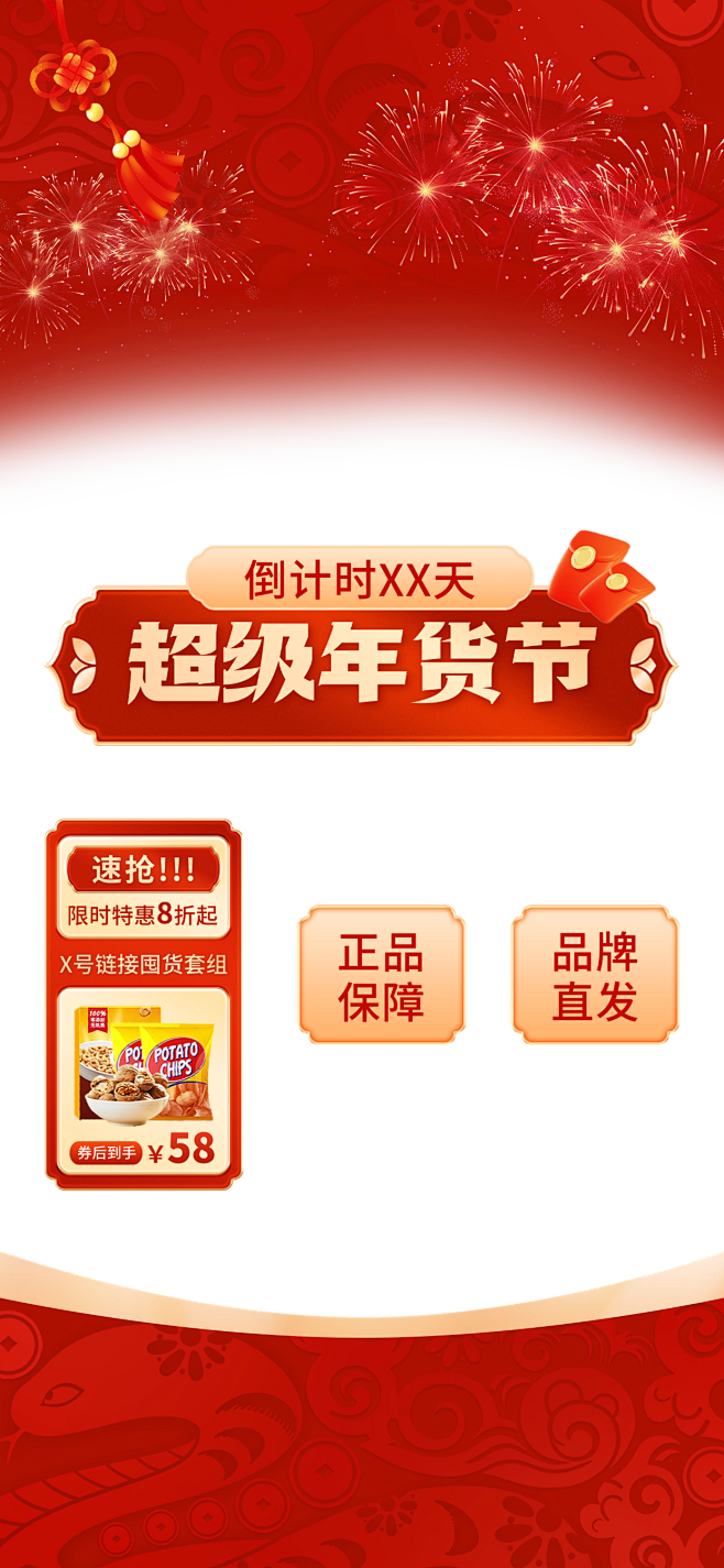 圣诞节圣诞礼遇季节日营销金色直播背景组合...