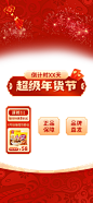 圣诞节圣诞礼遇季节日营销金色直播背景组合AIGC (2)