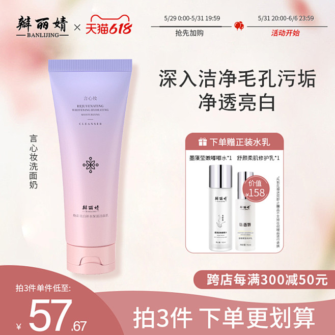 瓣丽婧618