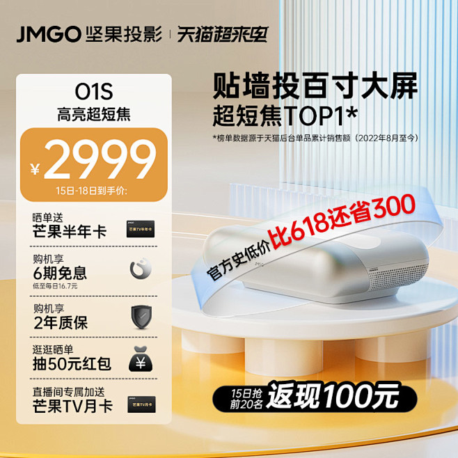 坚果投影仪
