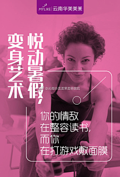 此丁采集到医美 Medical beauty