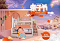 青春乐园旗舰店