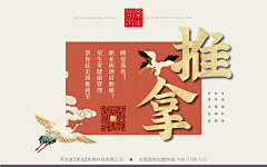 刘氏舒经堂正骨推拿采集到养生设计
