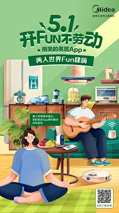 美的五一系列插画海报/Children_Ren