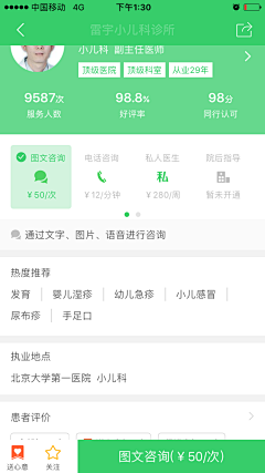 余晓瑶1995采集到医药app