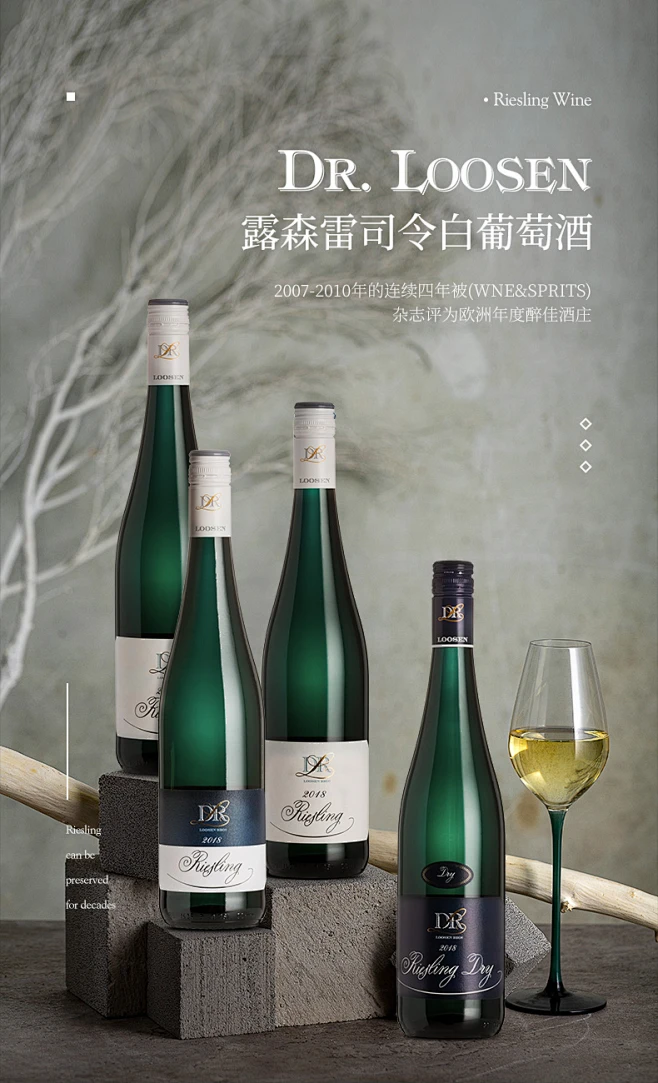 德国名庄进口DR Loosen露森雷司令半甜白葡萄酒摩泽尔干白葡萄酒-tmall.com天猫-花瓣网