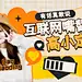 综艺风明星混剪横版视频封面