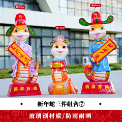 七段数景观雕塑摆件采集到新年吉祥物雕塑小品摆件