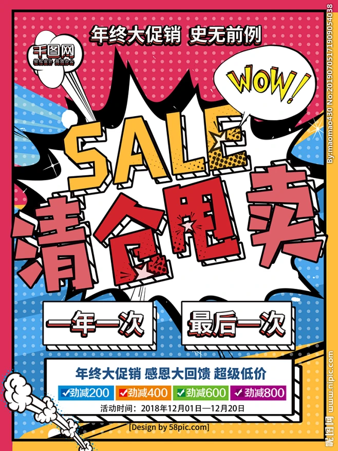 清仓大甩卖-花瓣网
