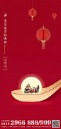 元宵节海报