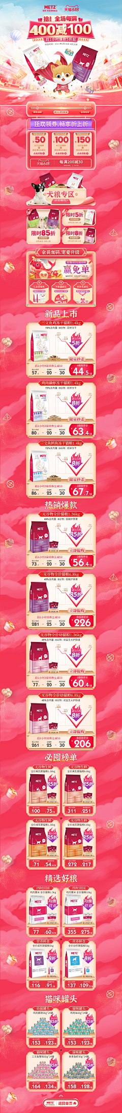杯中妖影采集到电商页面
