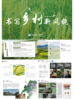 请叫我oo大人采集到农业/乡村/乡土